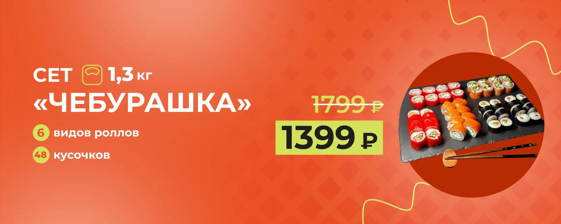 Сет недели Чебурашка К