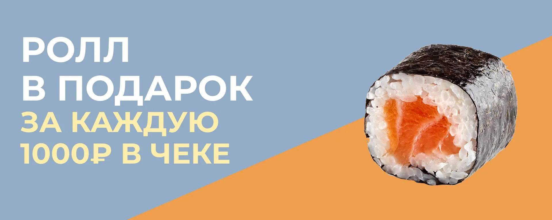 Подарок за каждую 1000р