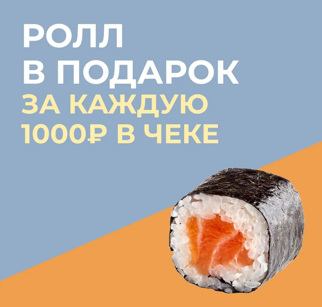 Подарок за каждую 1000р