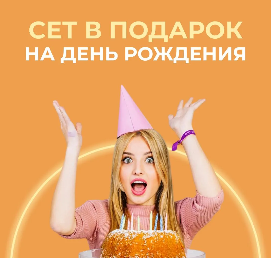 Подарок на др С