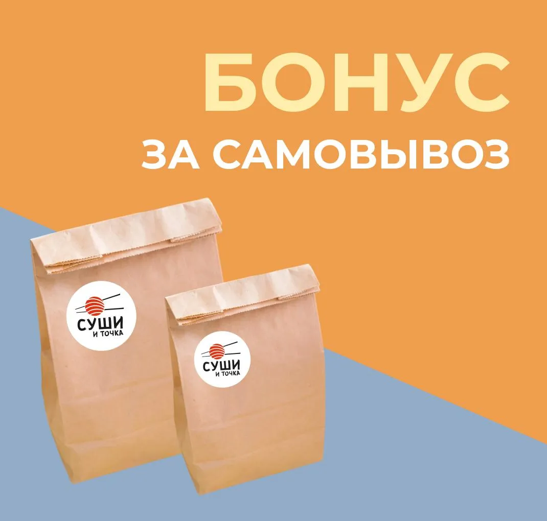Самовывоз С