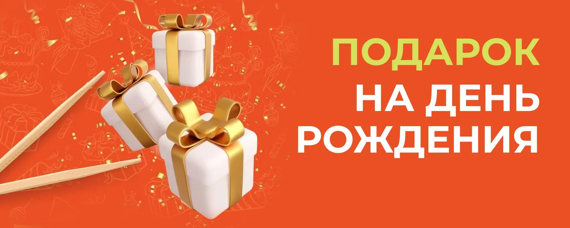 Подарок на др К