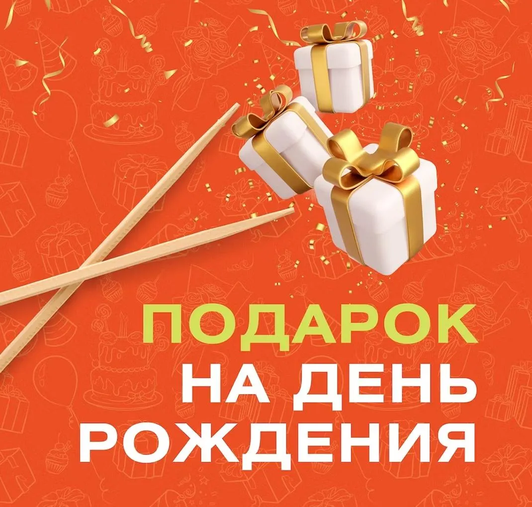 Подарок на др К