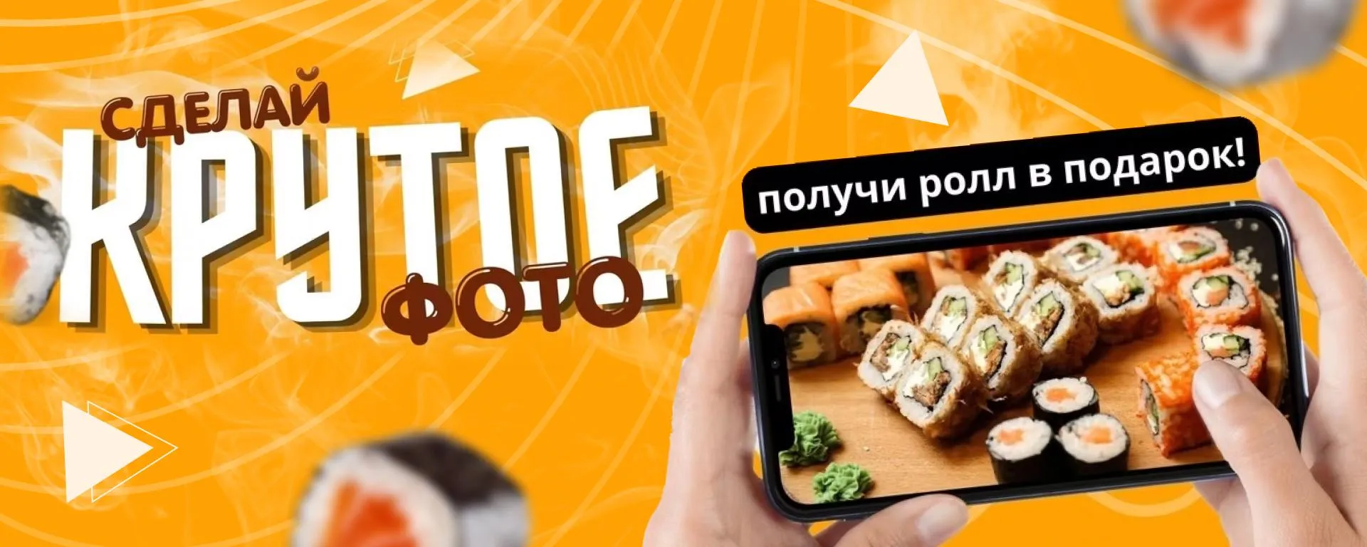 Фото на роллы К