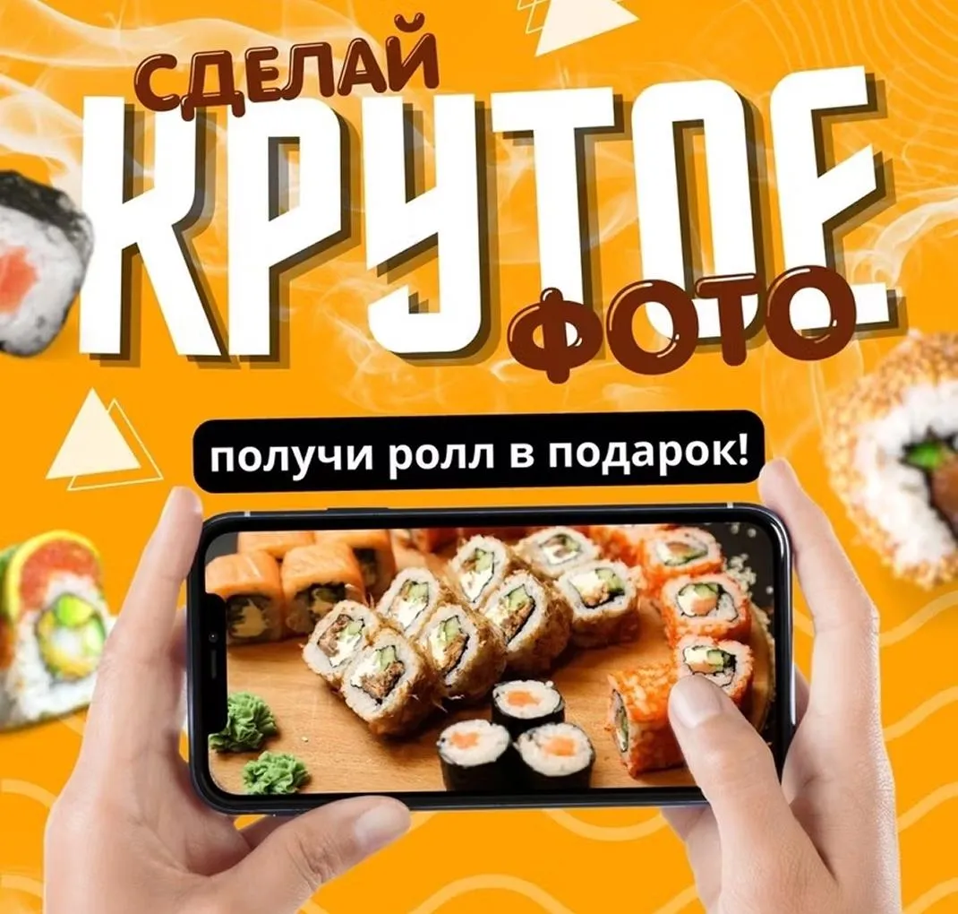 Фото на роллы К
