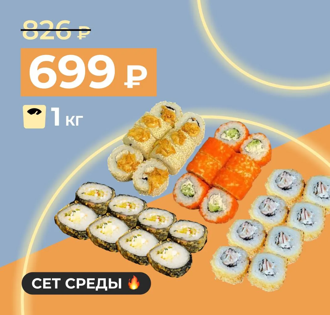 Сет среды С