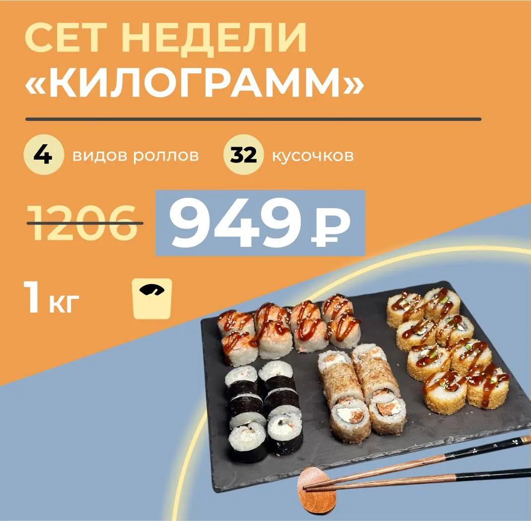 Сет недели Килограмм С