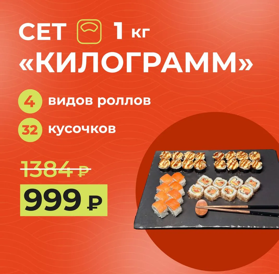 Сет недели Килограмм К