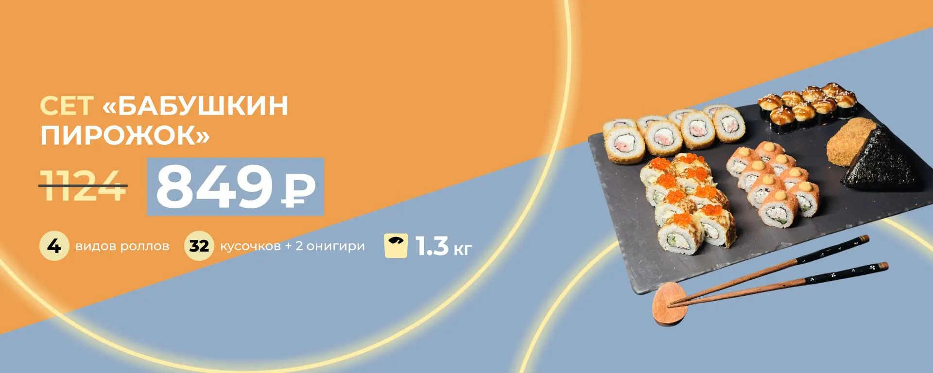 Сет Небели Бабушки пирожок С