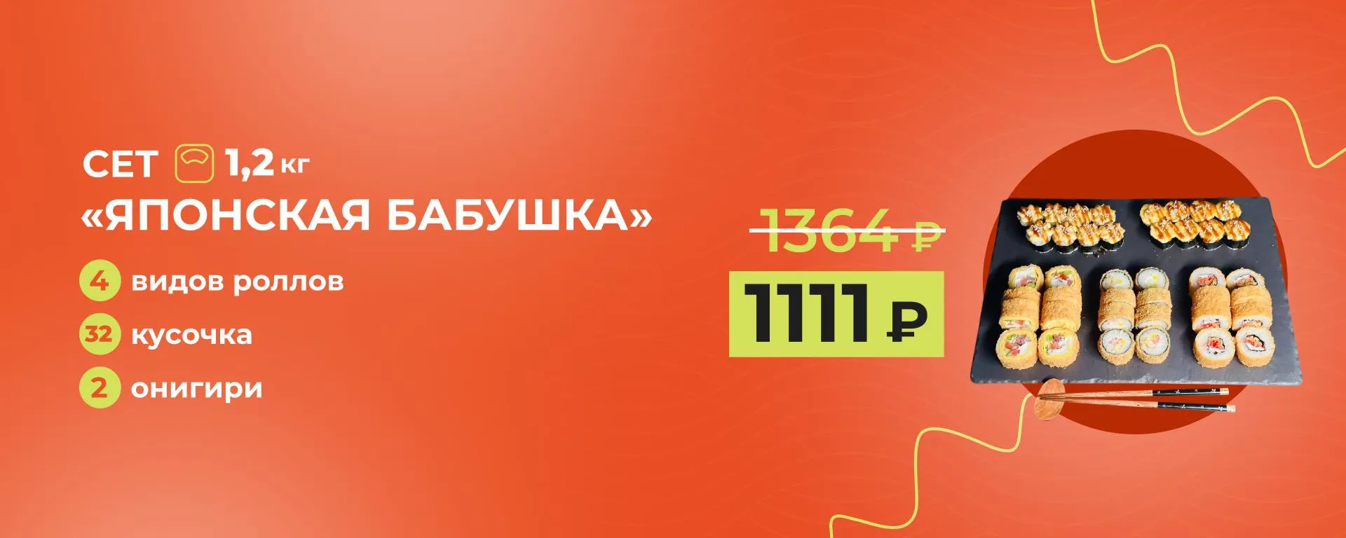 Сет недели японская бабушка К