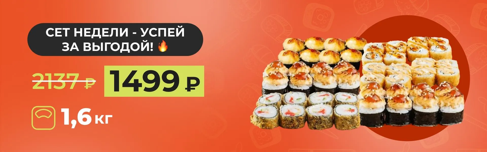 Сет недели "Жаркий май" К