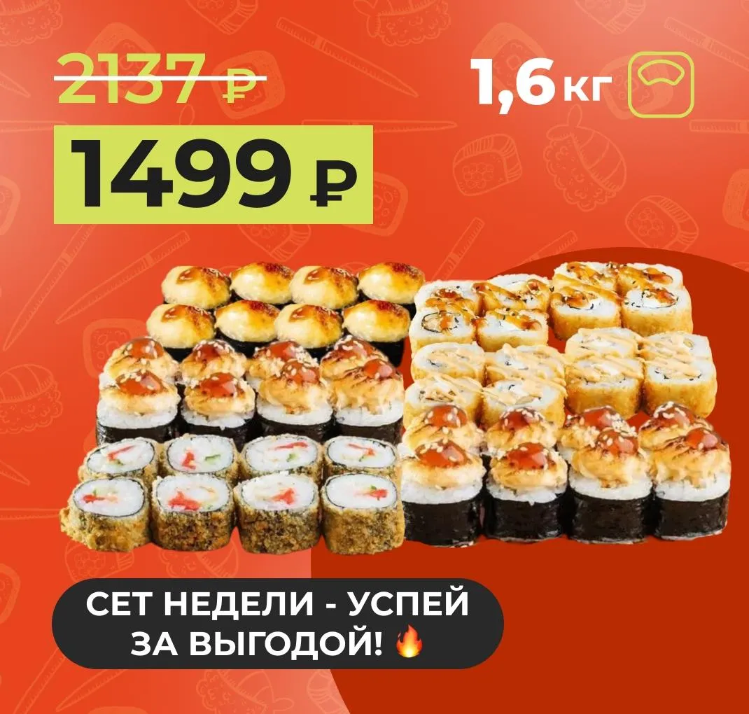 Сет недели "Жаркий май" К