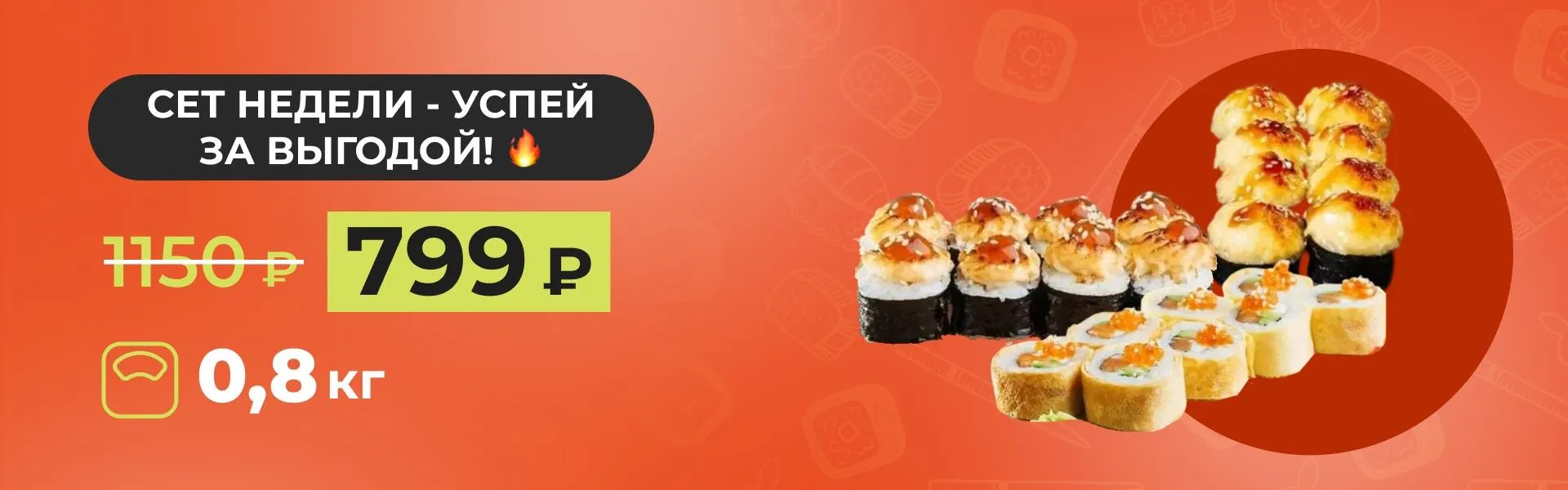 Сет недели Мини К