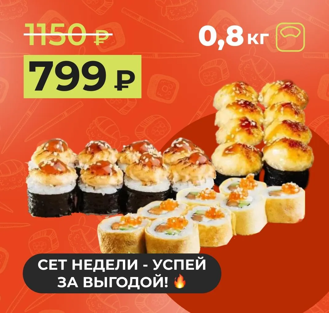 Сет недели Мини К