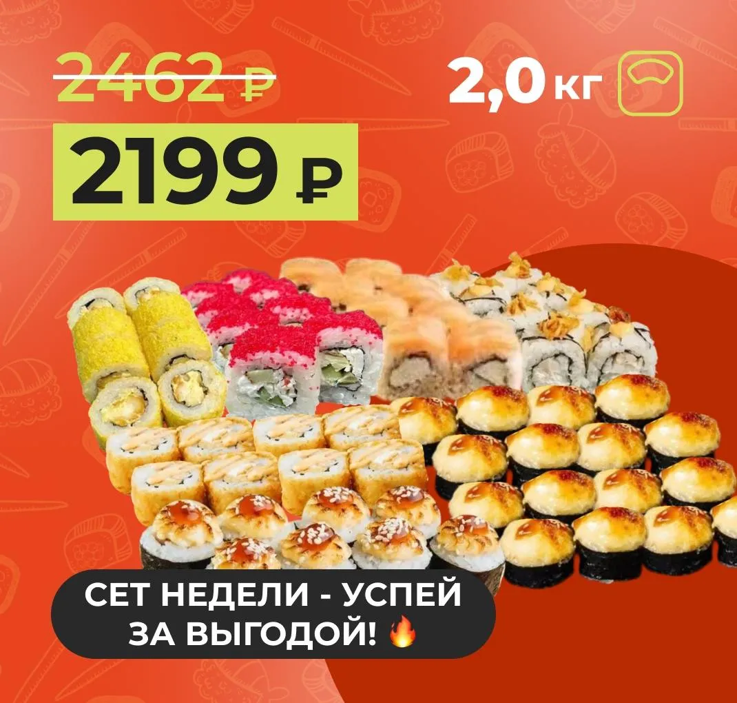 Сет недели восхитительная 8 К