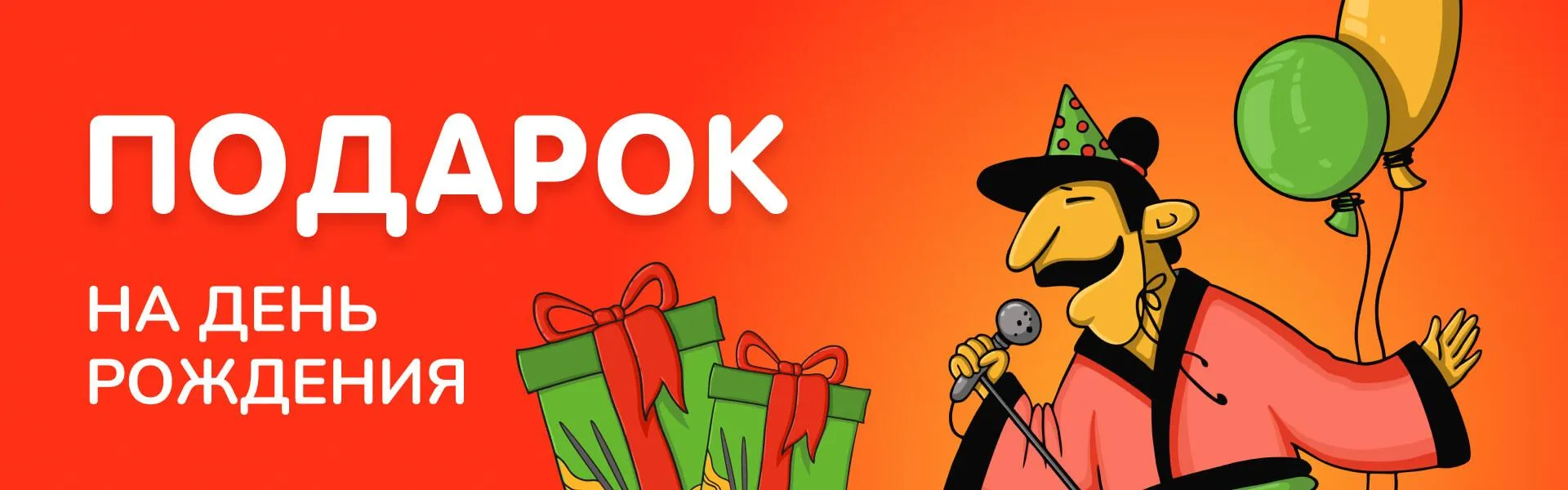 Подарок на др К