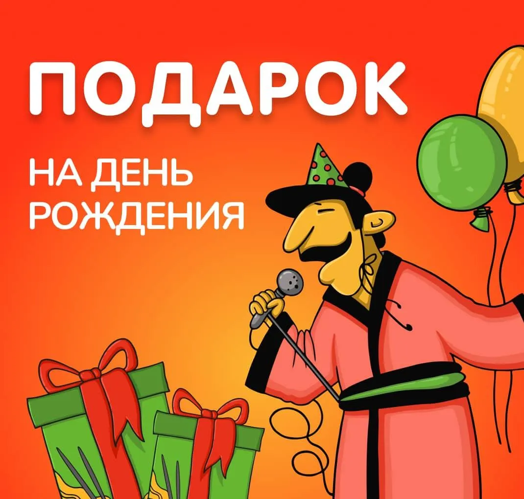 Подарок на др К