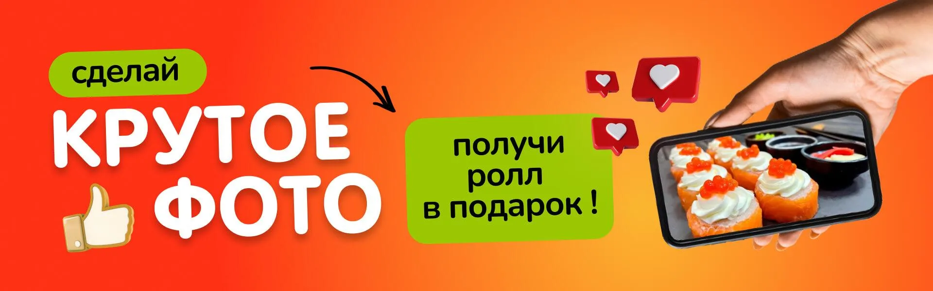 Фото на роллы К