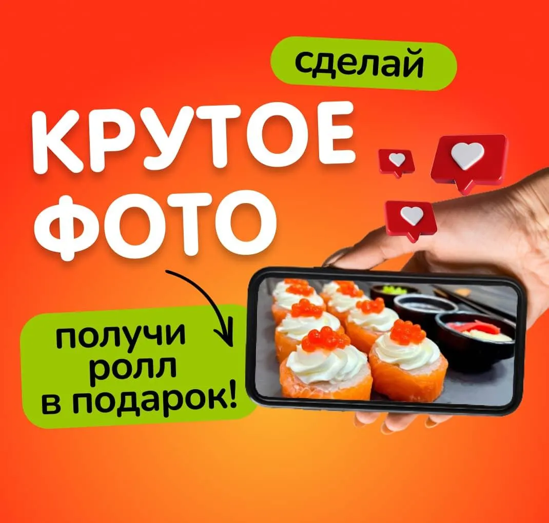 Фото на роллы К
