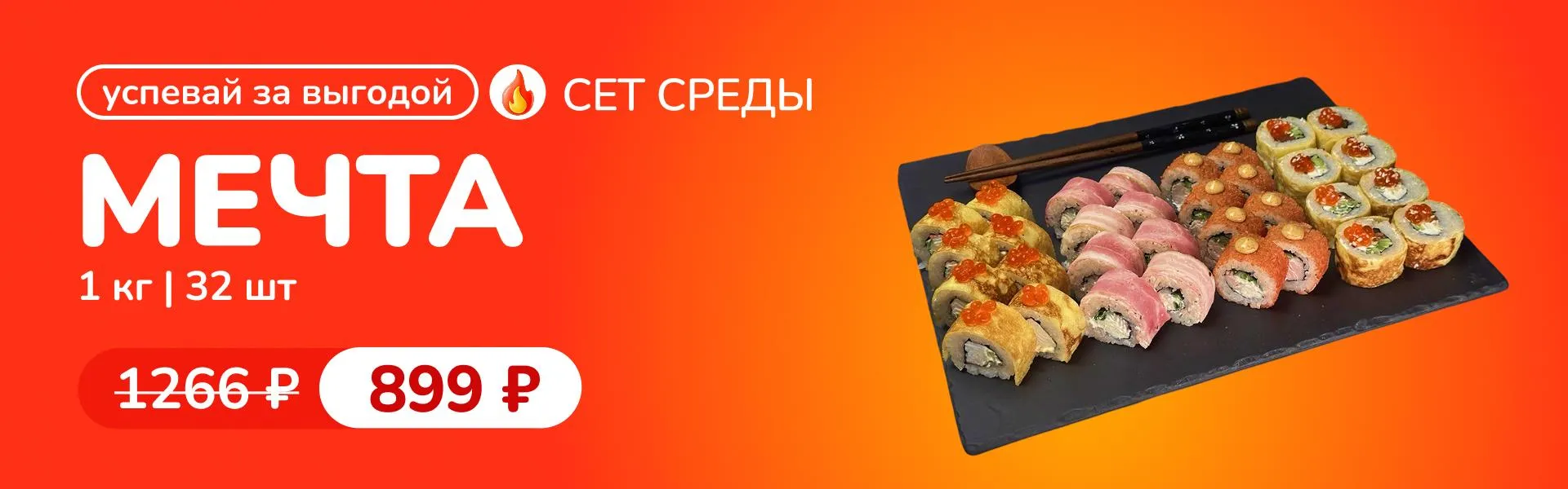 Сет среды К