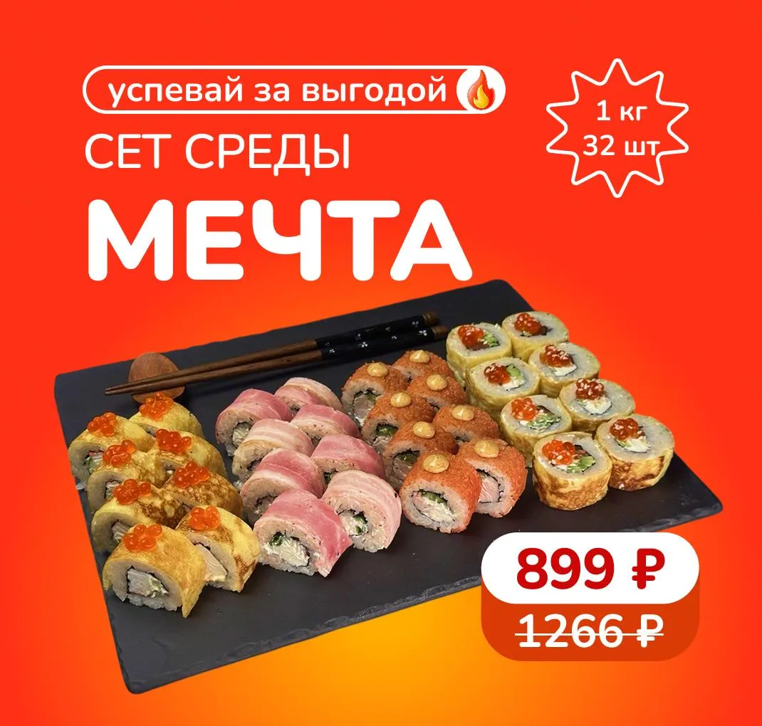 Сет среды К