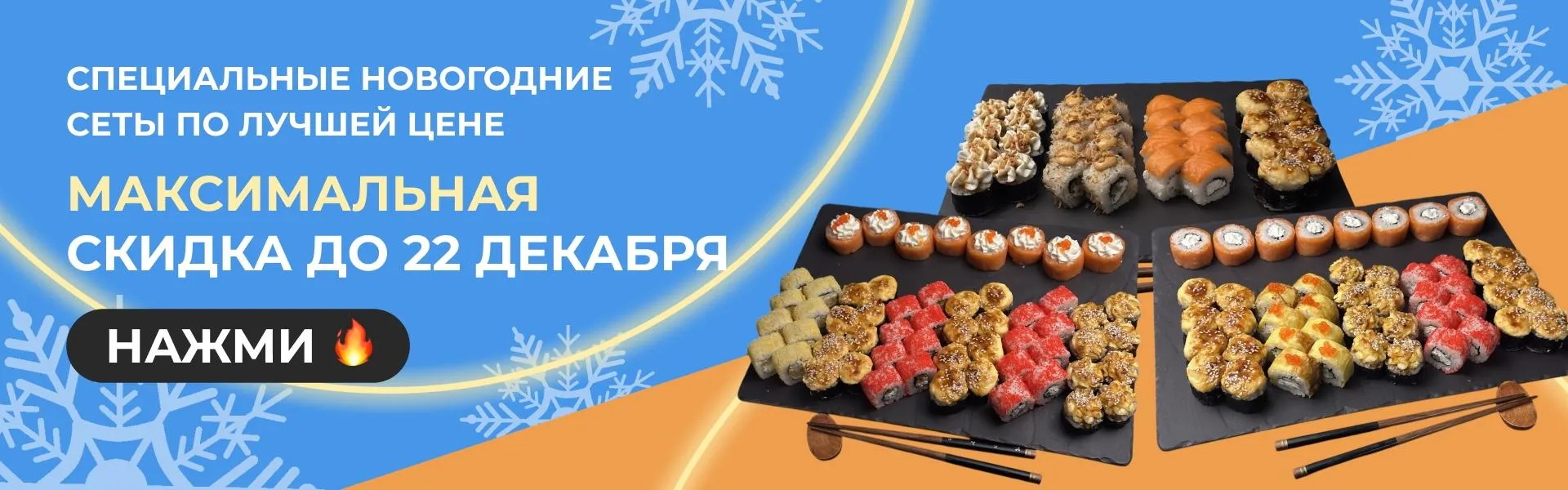 Новый год сит