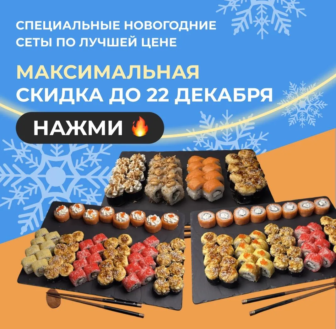 Новый год сит