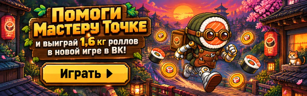 СиТ доставь заказ Сол