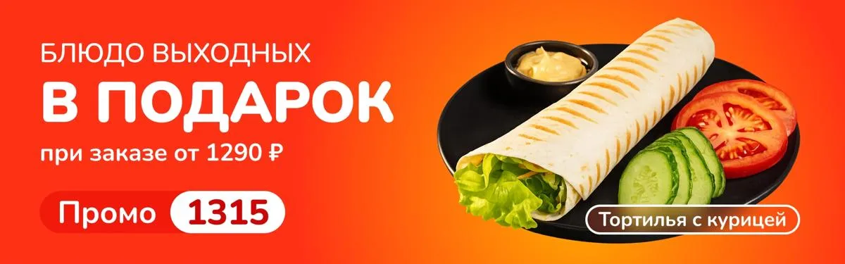 сушикат подарок пт-вс